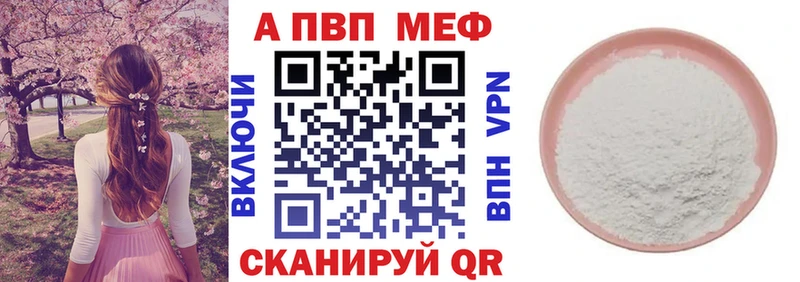 Купить где  Верея  A-PVP Соль 