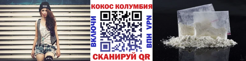 COCAIN Колумбийский  Купить где  Верея 