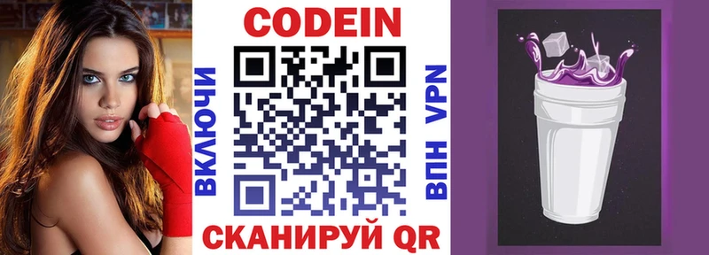 Codein Purple Drank  Купить закладки  Верея 