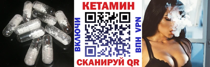 Купить закладки  Верея  КЕТАМИН VHQ 
